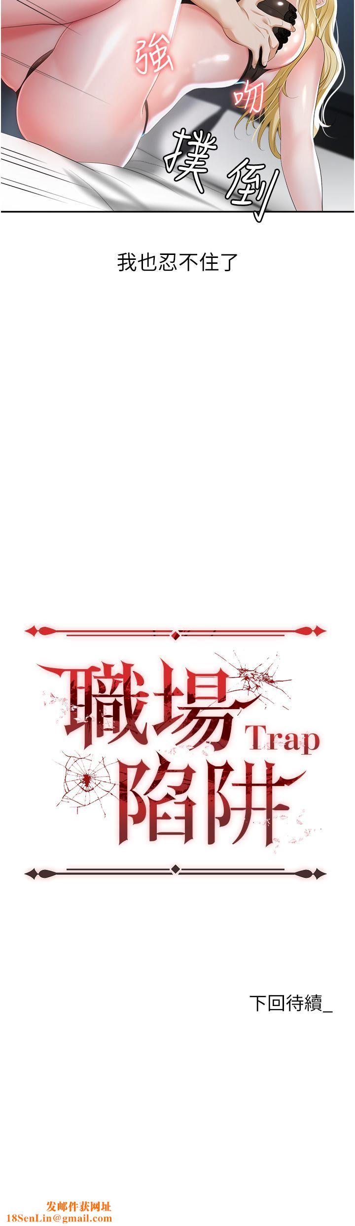 职场陷阱第1话-落入桃色陷阱