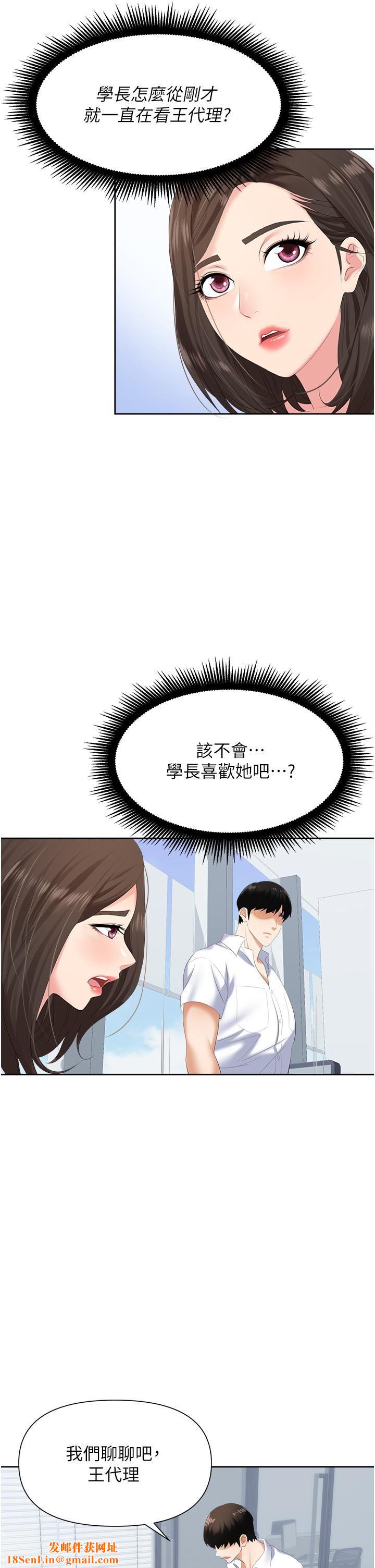 职场陷阱第2话-我要你…放进来♥