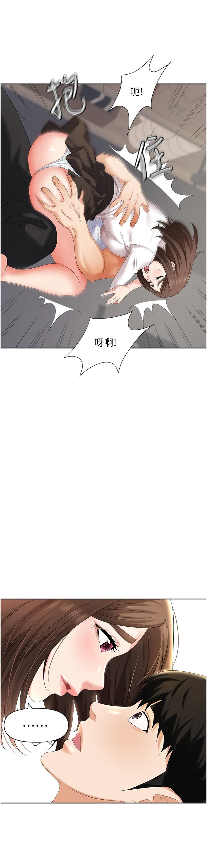 职场陷阱第3话-復仇反攻的开始