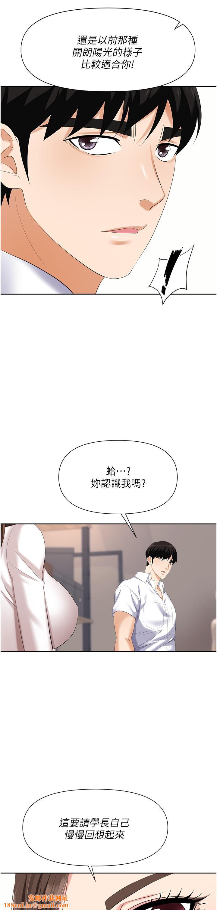 职场陷阱第3话-復仇反攻的开始