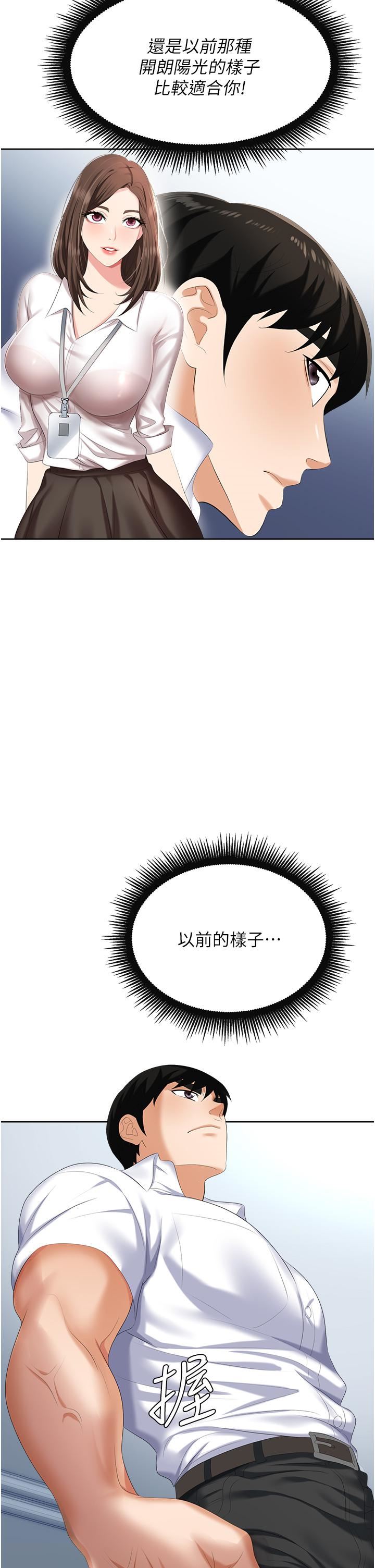 职场陷阱第3话-復仇反攻的开始
