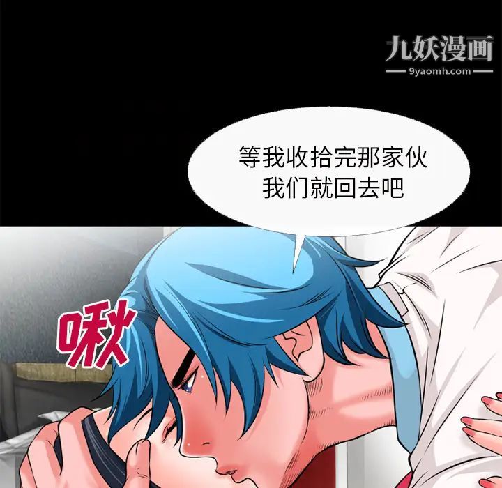 超乎想像第52话