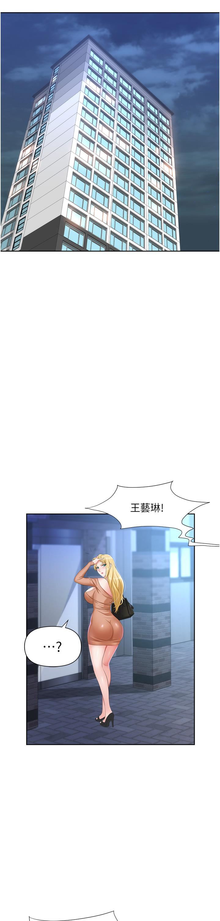 职场陷阱第3话-復仇反攻的开始