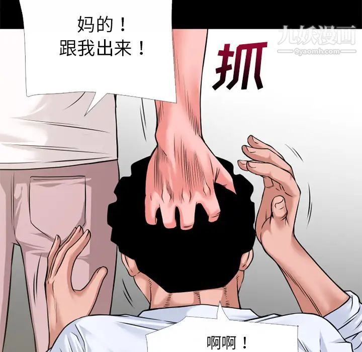 超乎想像第52话