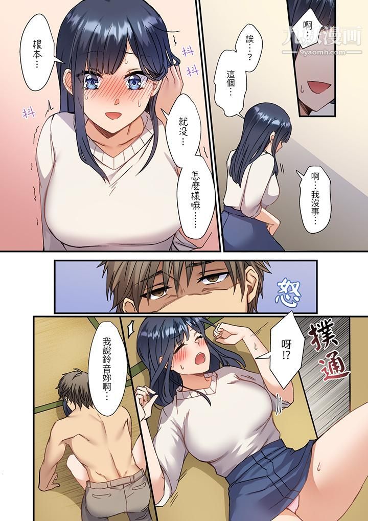 妳是不是该为我这被激起的性欲负责?~被中年大叔用SEX教做人第1话