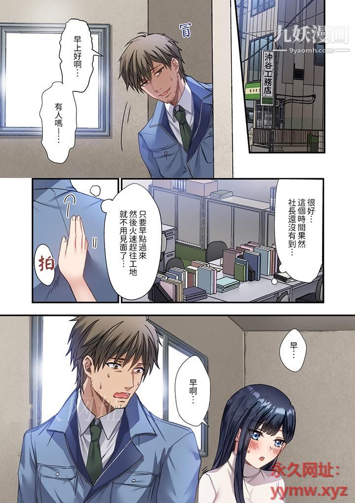 妳是不是该为我这被激起的性欲负责?~被中年大叔用SEX教做人第2话