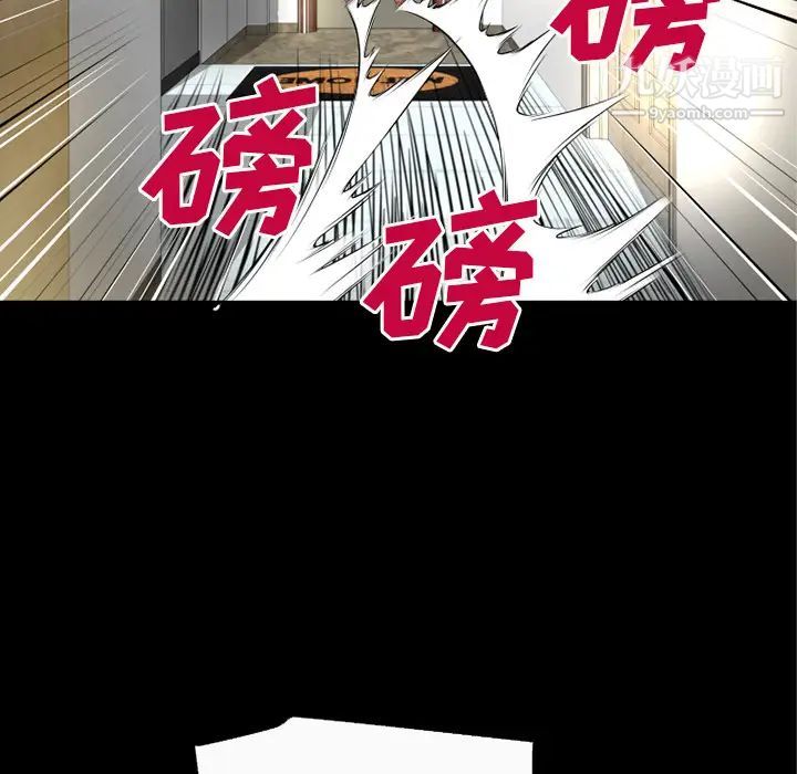 超乎想像第52话