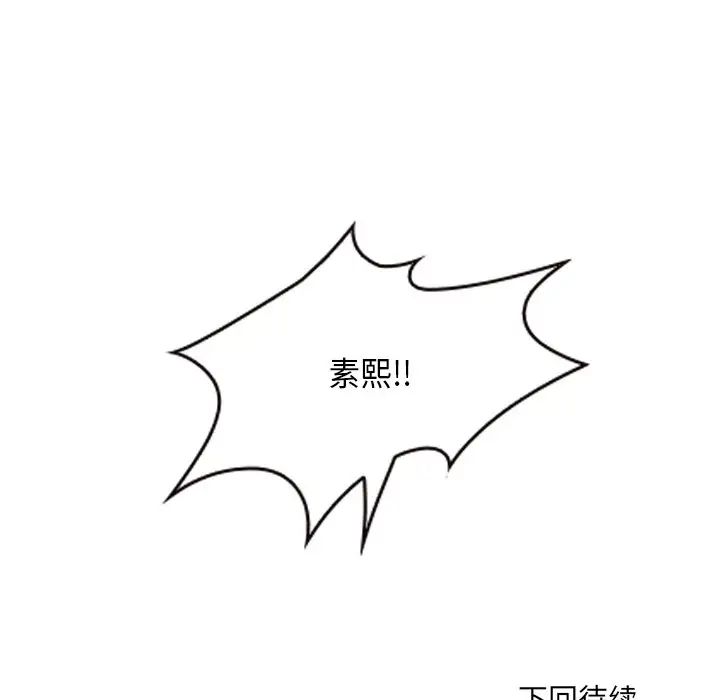 那年夏天第25话