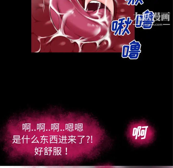 超乎想像第52话