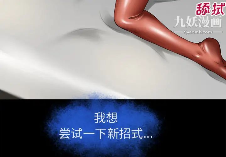 超乎想像第53话