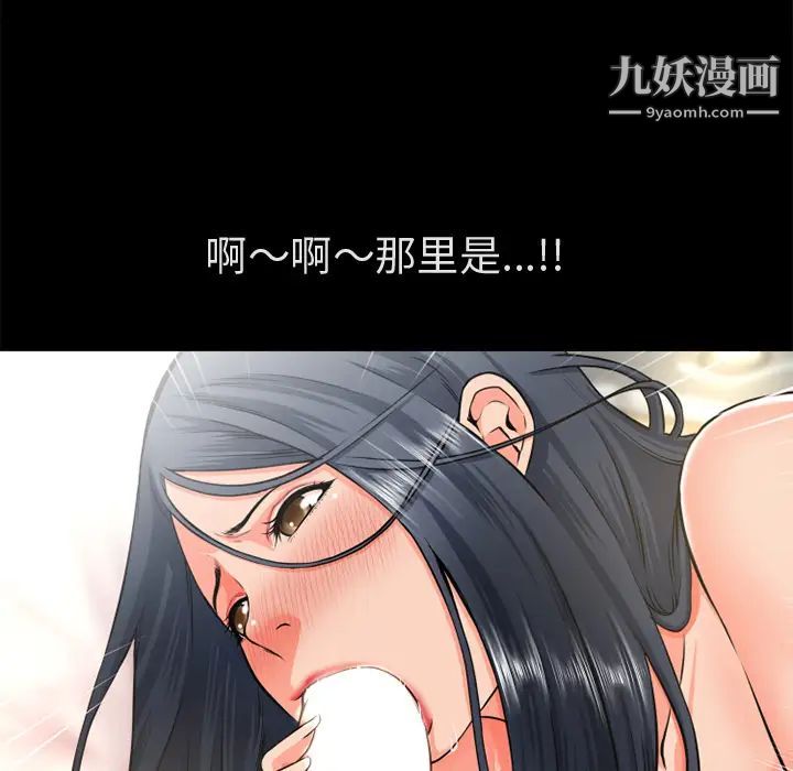 超乎想像第53话