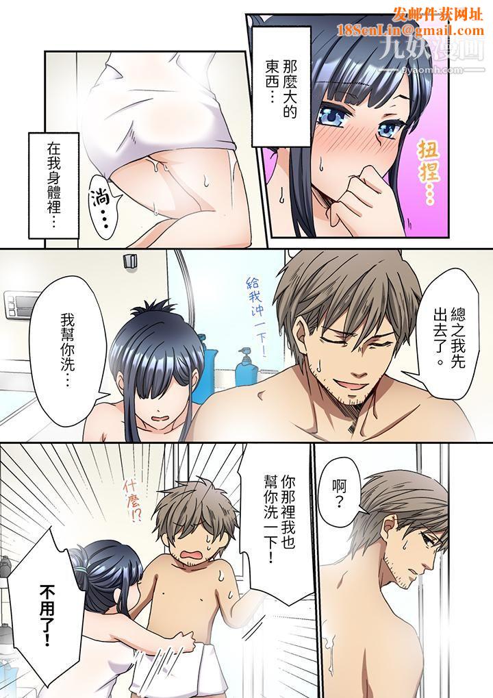 妳是不是该为我这被激起的性欲负责?~被中年大叔用SEX教做人第5话