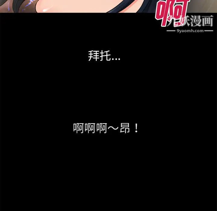 超乎想像第53话