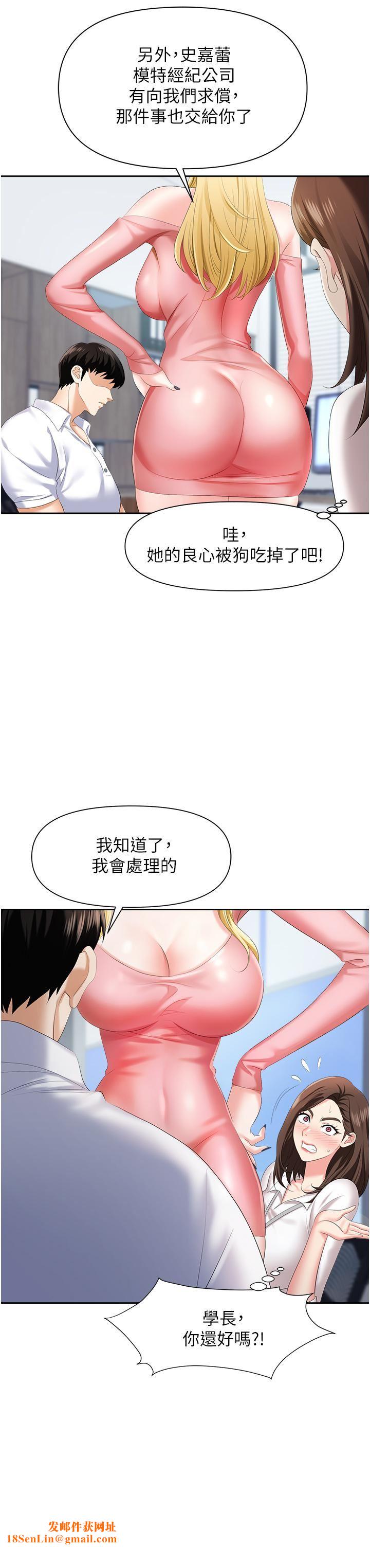 职场陷阱第5话-美味丰盛的餐点