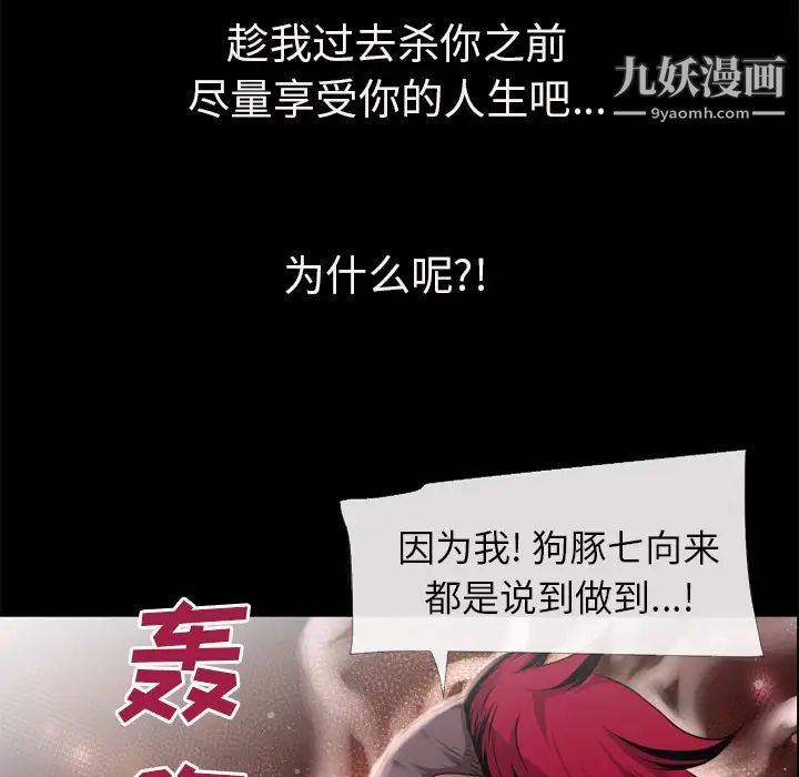 超乎想像第53话