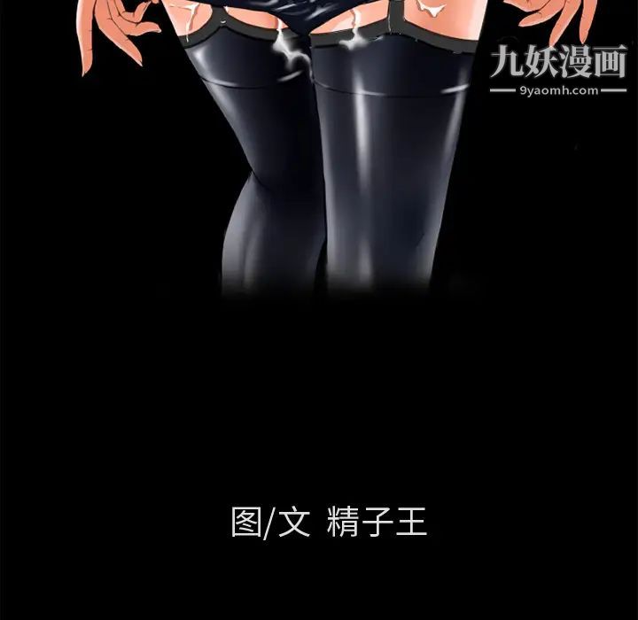 超乎想像第54话