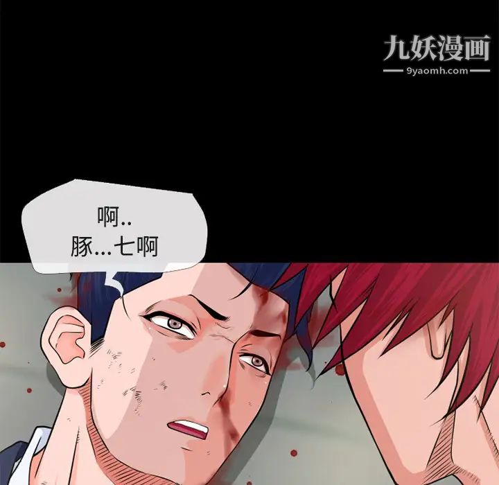 超乎想像第54话