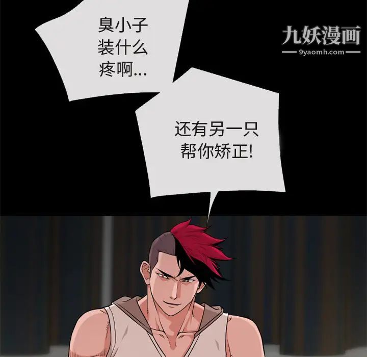 超乎想像第54话