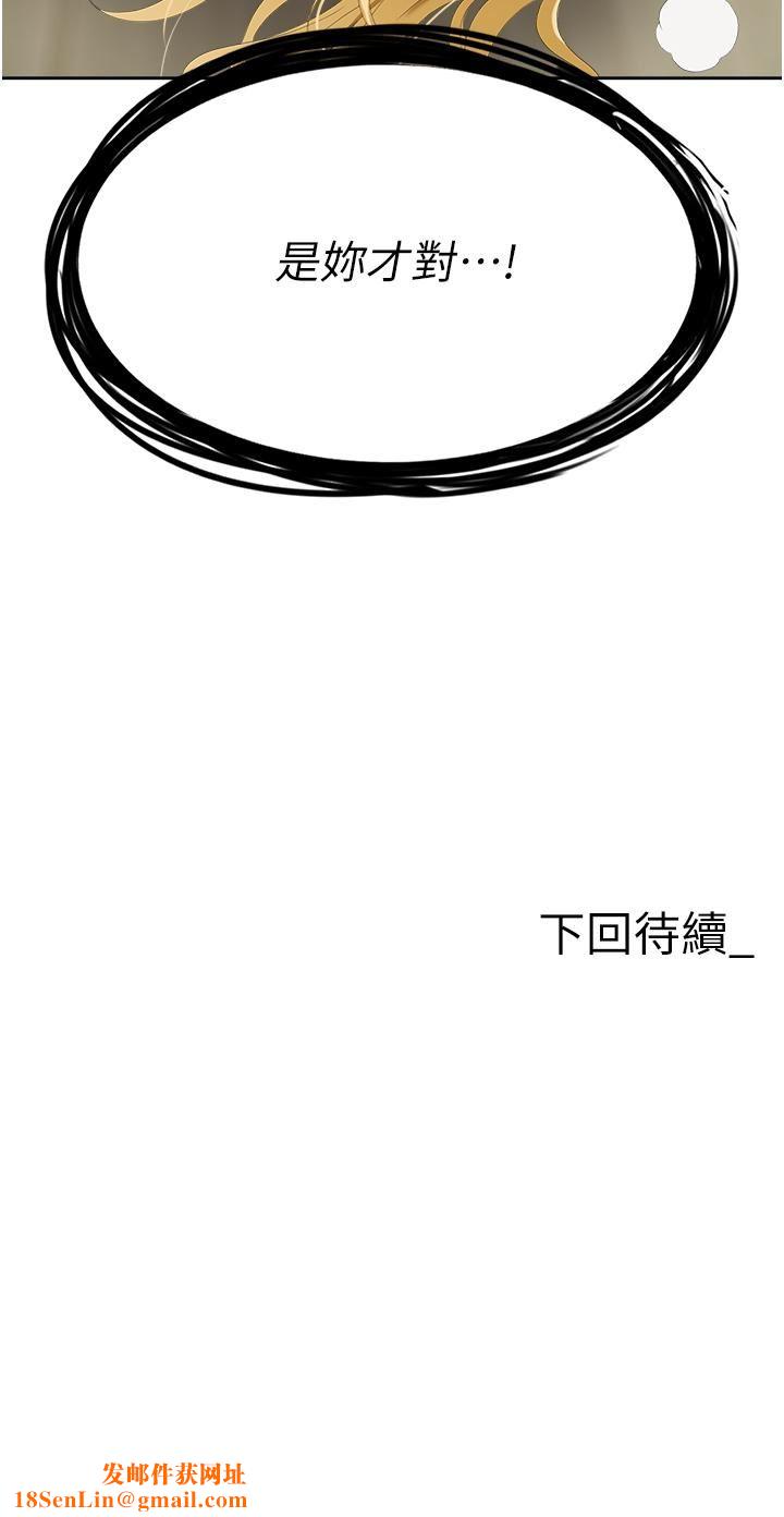 职场陷阱第6话-真正掉进陷阱的人