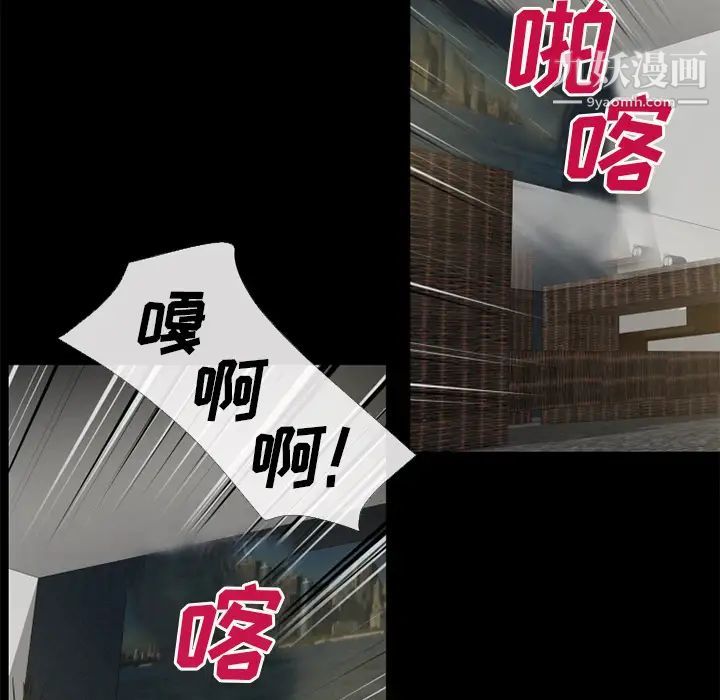 超乎想像第54话