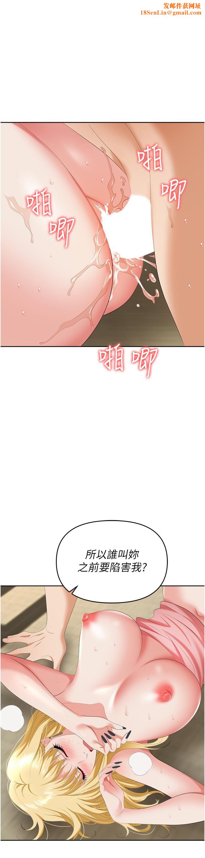 职场陷阱第7话-野心勃勃的美人计