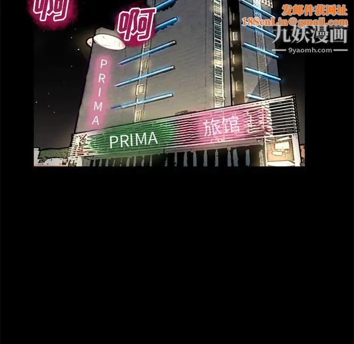 超乎想像第54话