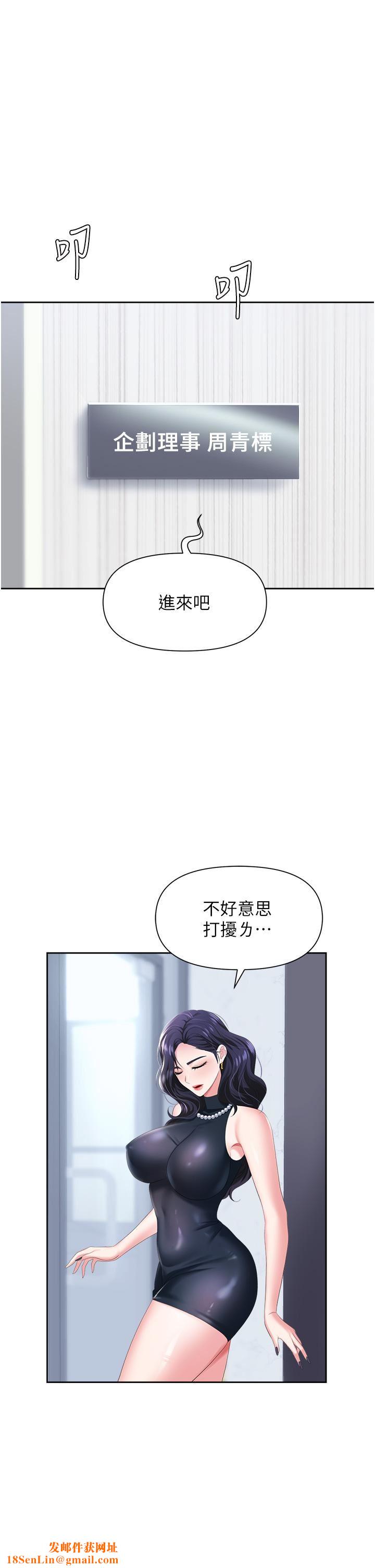 职场陷阱第7话-野心勃勃的美人计