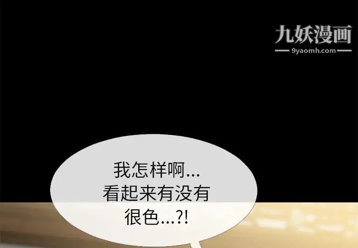 超乎想像第55话