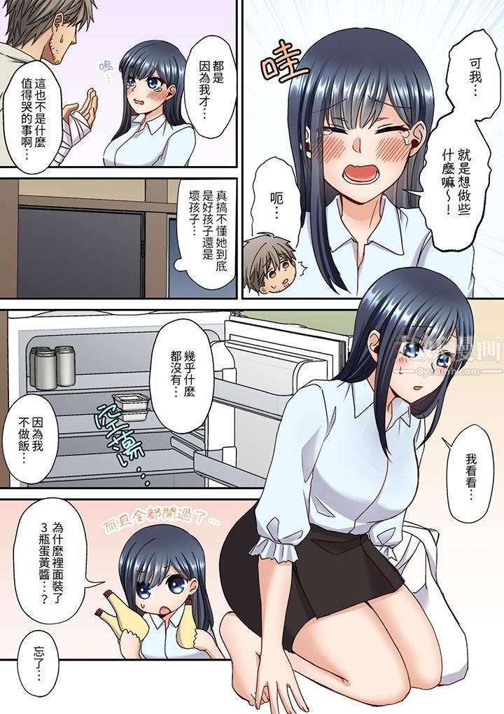 妳是不是该为我这被激起的性欲负责？～被中年大叔用SEX教做人第14话