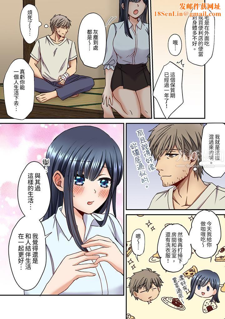 妳是不是该为我这被激起的性欲负责？～被中年大叔用SEX教做人第14话