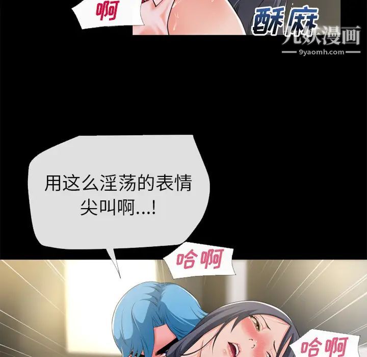 超乎想像第55话