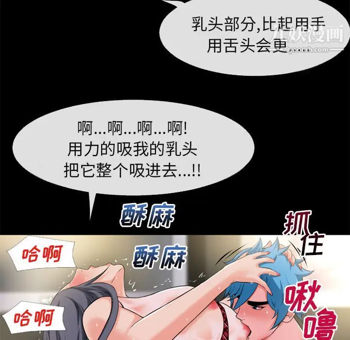 超乎想像第55话