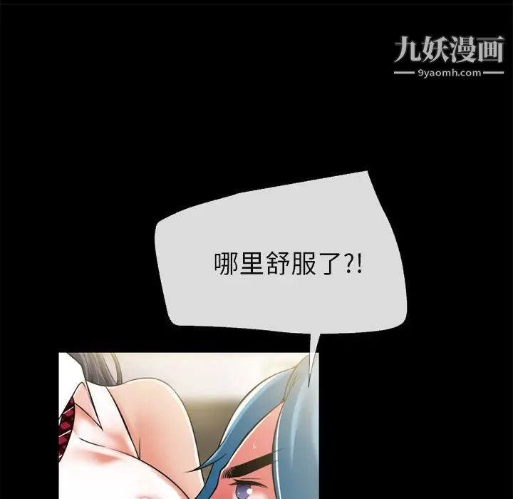 超乎想像第55话
