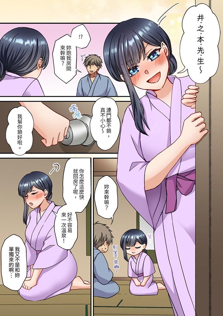 妳是不是该为我这被激起的性欲负责？～被中年大叔用SEX教做人第16话