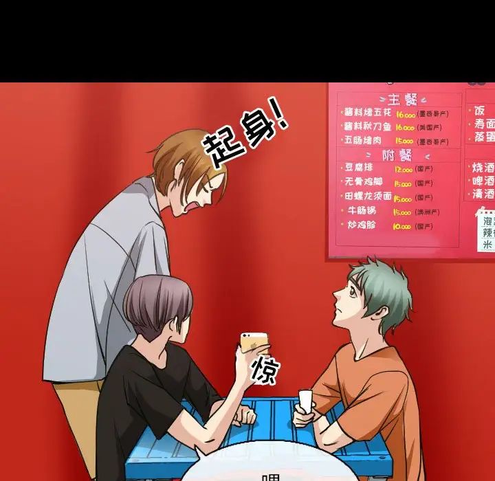 那年夏天第28话