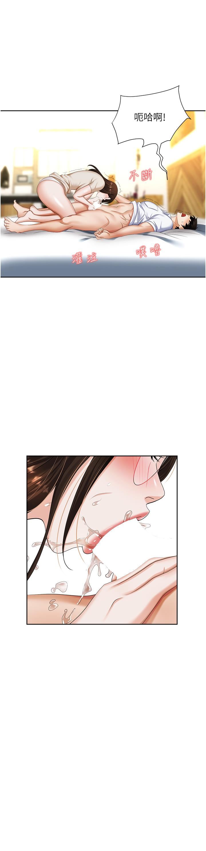 职场陷阱第9话-脱下眼镜再做爱吧