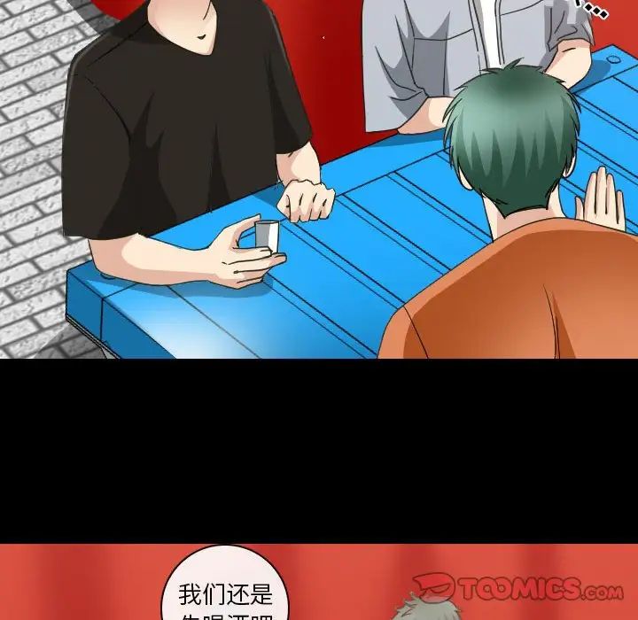 那年夏天第28话