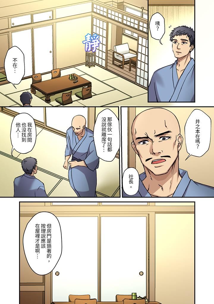 妳是不是该为我这被激起的性欲负责?~被中年大叔用SEX教做人第17话