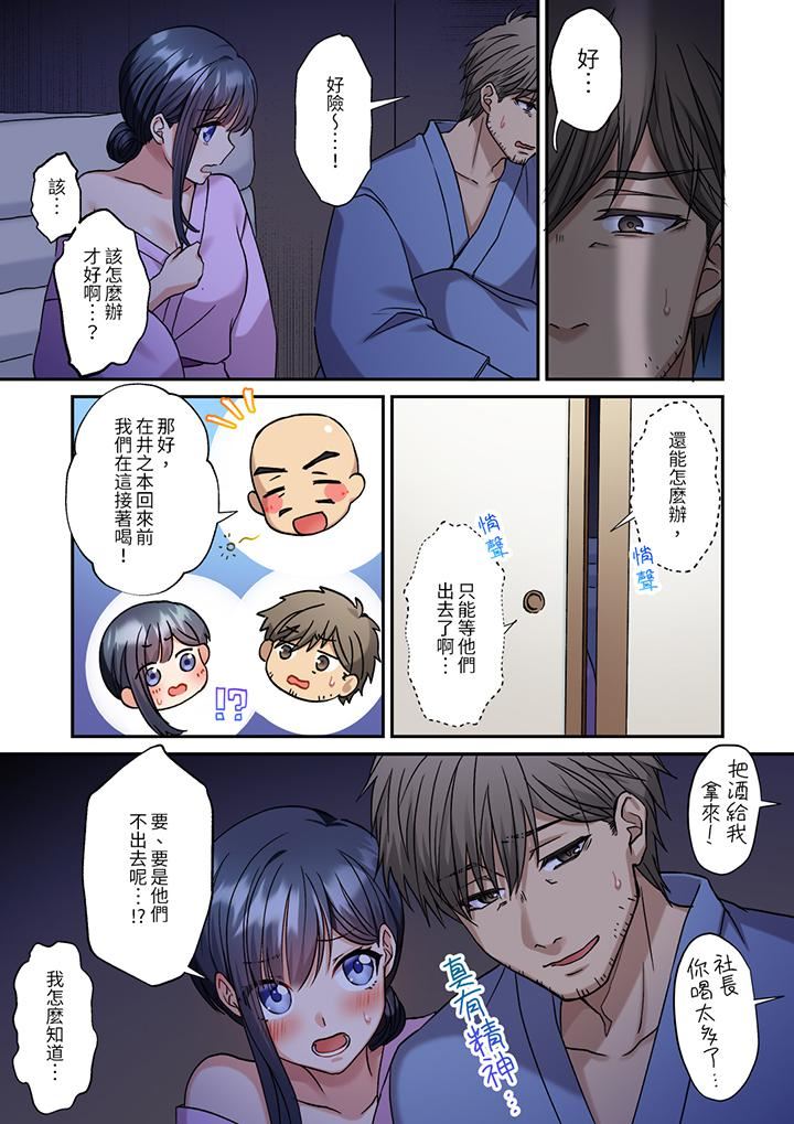 妳是不是该为我这被激起的性欲负责?~被中年大叔用SEX教做人第17话