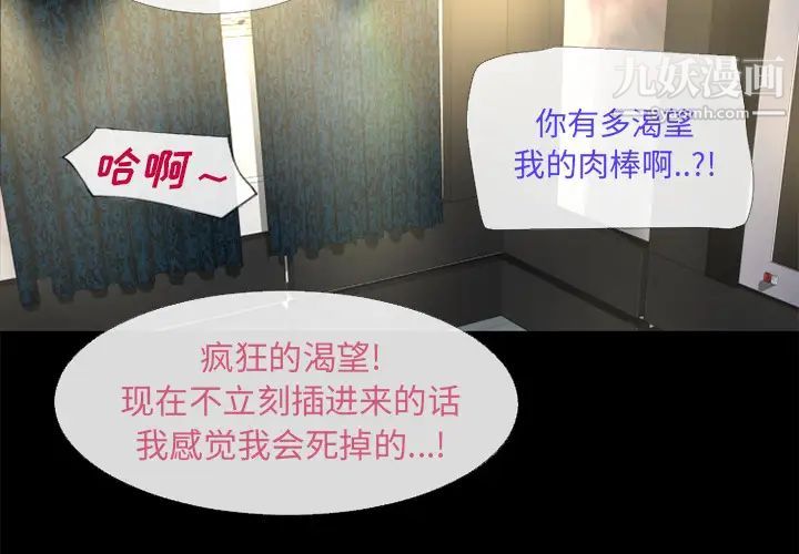 超乎想像第56话