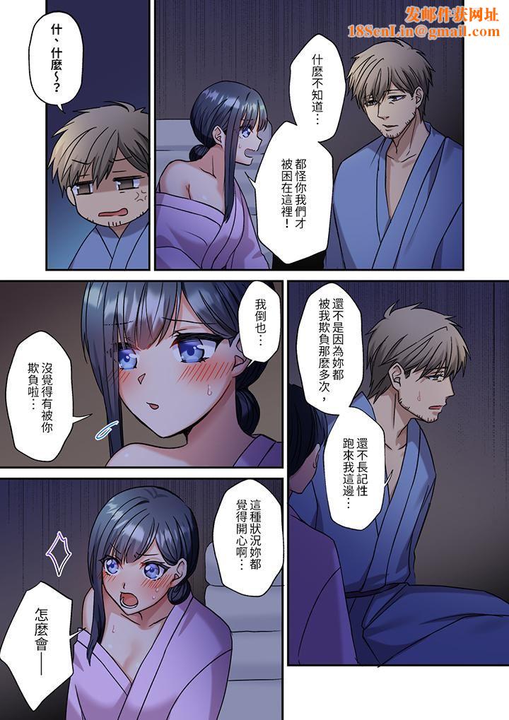 妳是不是该为我这被激起的性欲负责?~被中年大叔用SEX教做人第17话