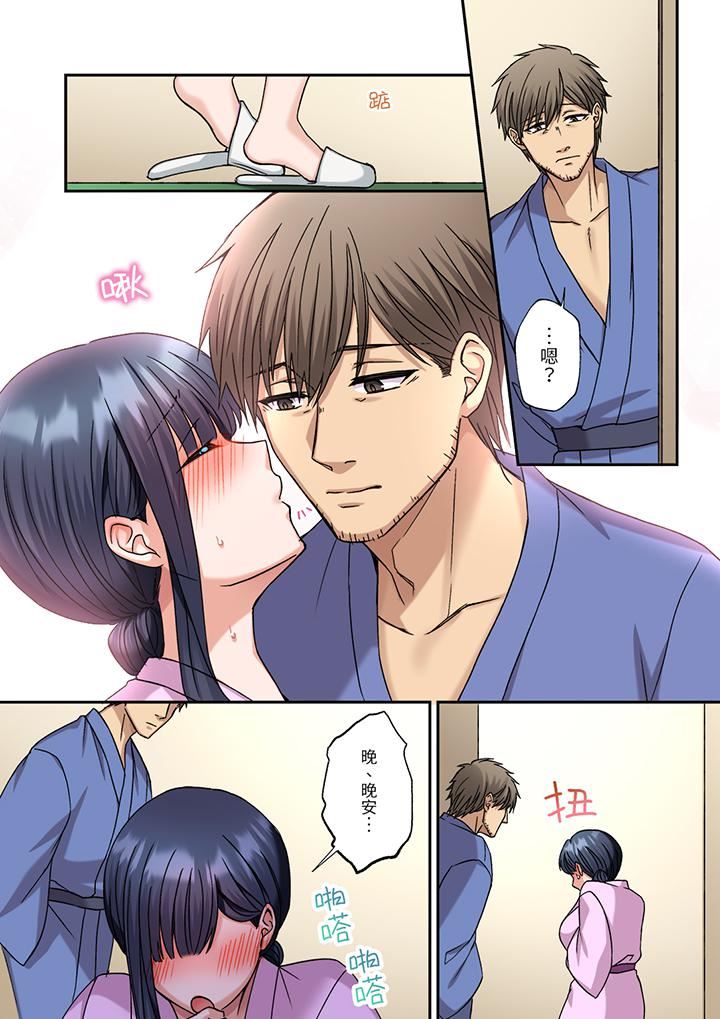 妳是不是该为我这被激起的性欲负责？～被中年大叔用SEX教做人第18话