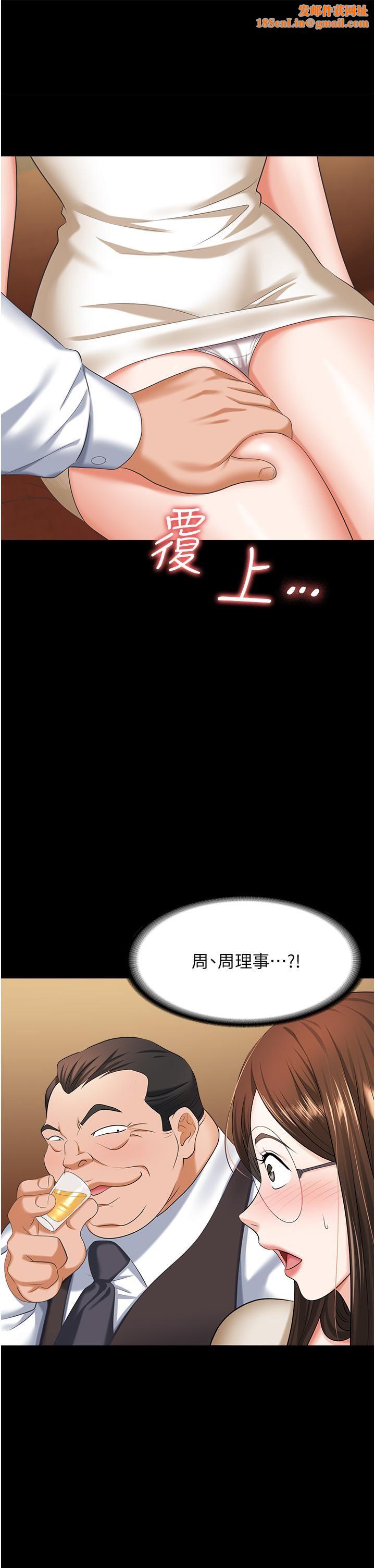 职场陷阱第11话-不择手段的发情母狗