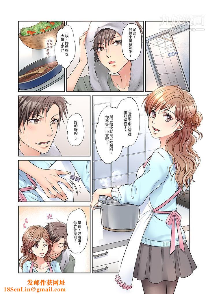 今晚,我要被妹妹的男朋友睡了~黏糊糊的插入,最裏面也被填满…第3话