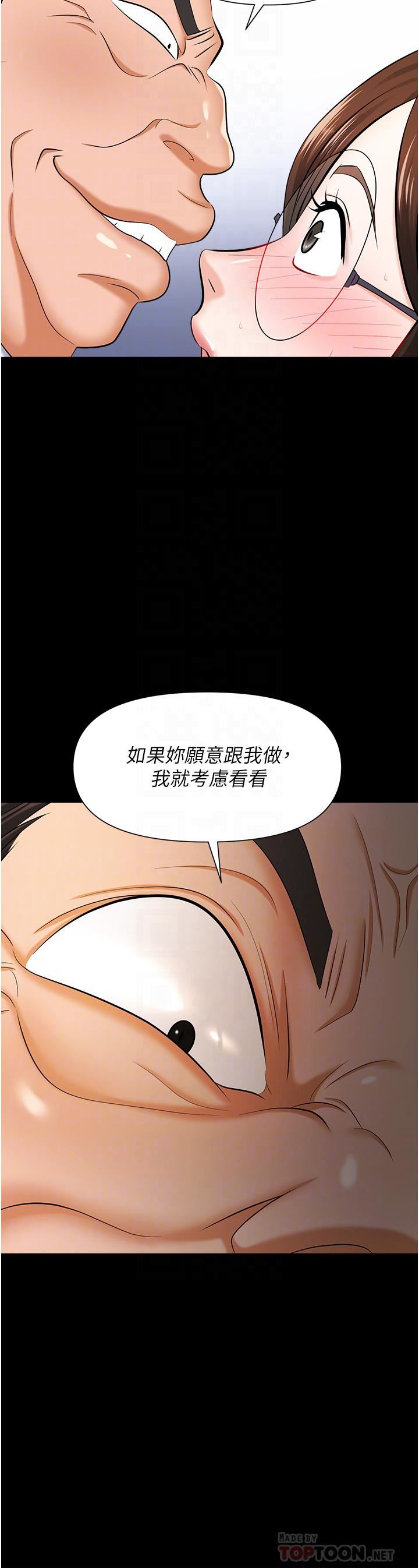 职场陷阱第11话-不择手段的发情母狗
