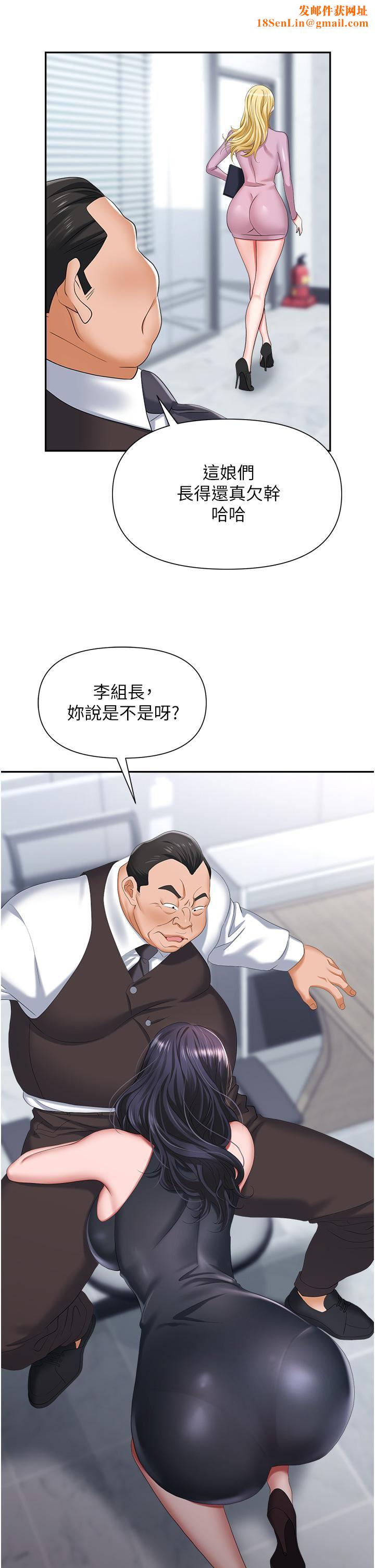 职场陷阱第11话-不择手段的发情母狗