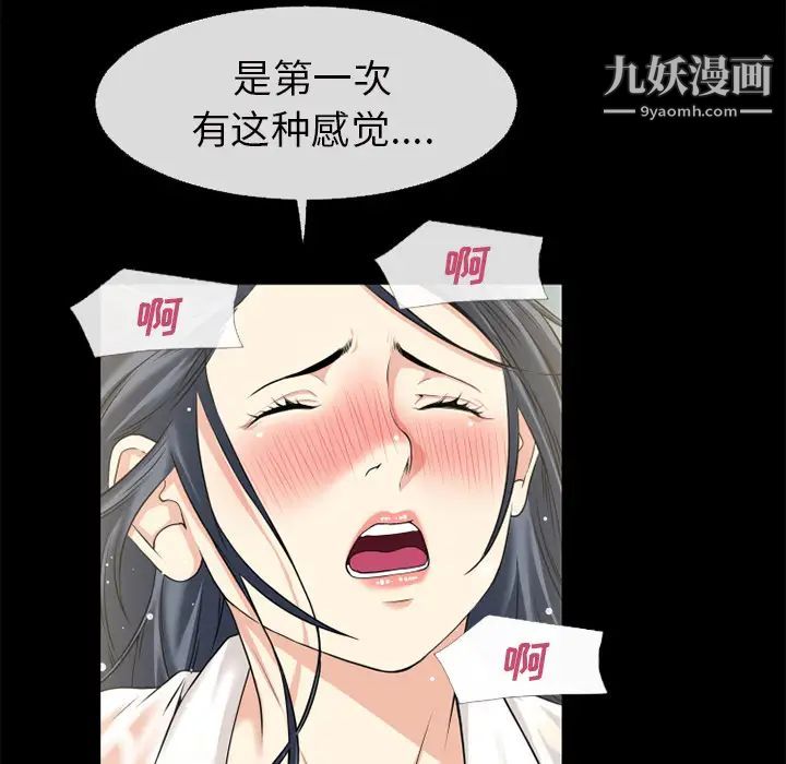 超乎想像第57话