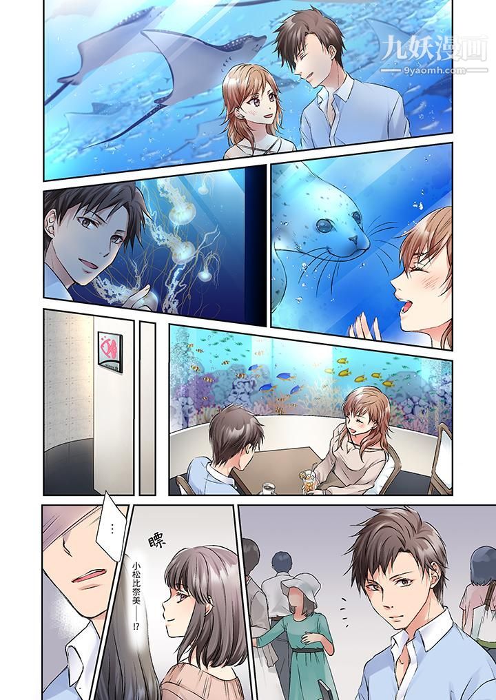 今晚，我要被妹妹的男朋友睡了~黏糊糊的插入，最裏面也被填满…第5话