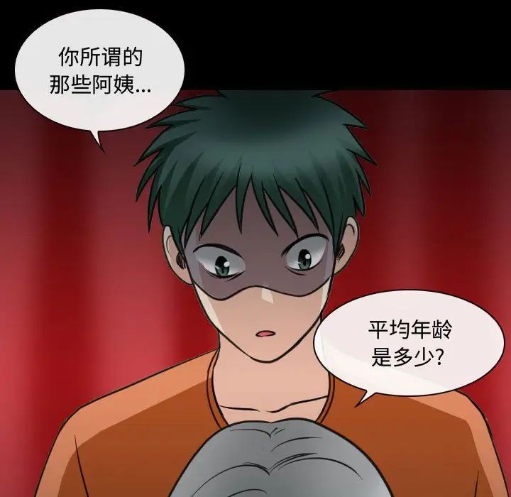 那年夏天第30话