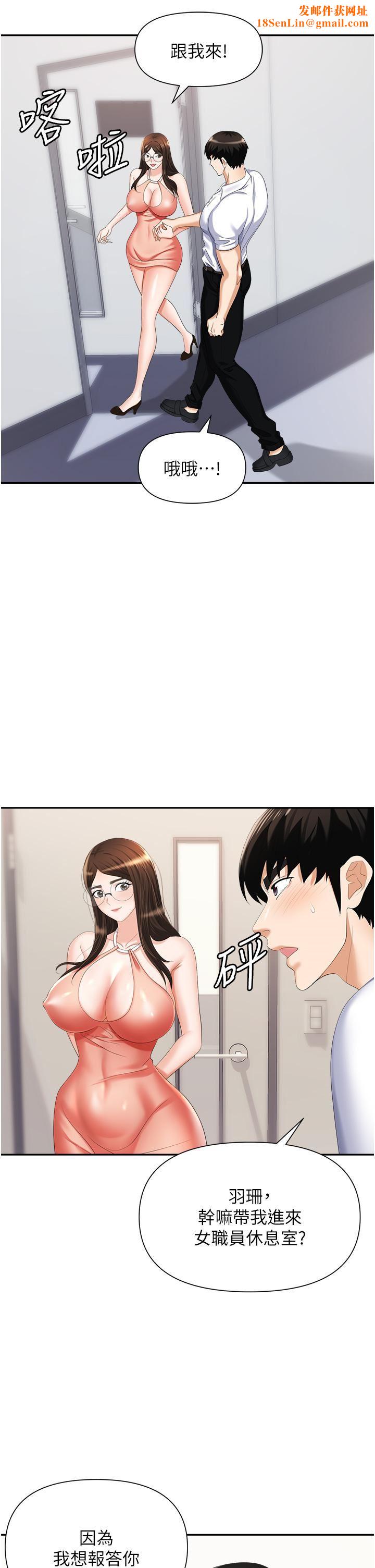 职场陷阱第12话-好想要你的大棒棒♥